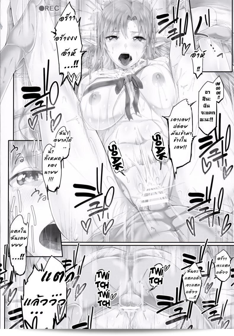 (Cior เก่ง-1) อะซูนามะ (Sword Art Online) ภาค 3 25