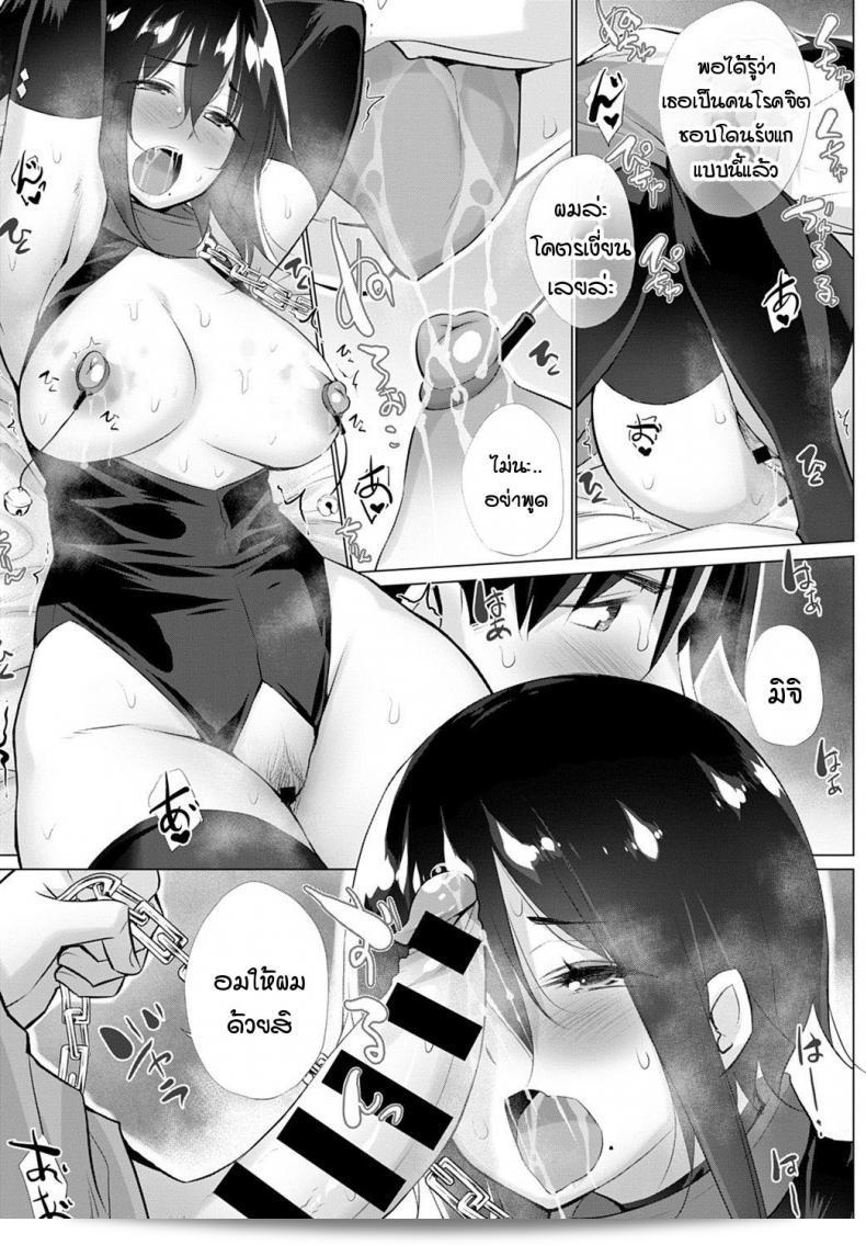 ต้องการคนแบบไหนในแอพจับคู่บ้างนะ? [Miyano Kintarou] Yokubou o Kanaeru Matching Appli Ch. 1 ภาค 5 17
