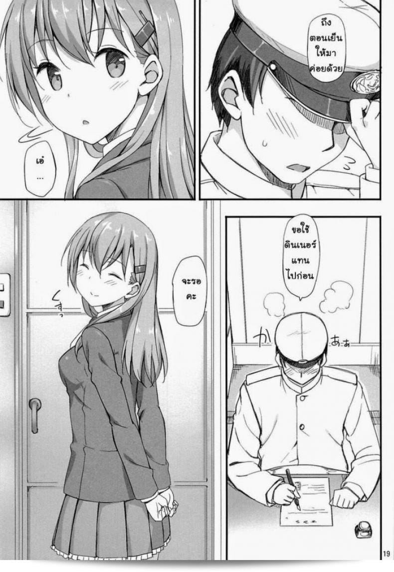 การแข่งขันชักห้ามแตกชื่อ C85 จาก Jenoa Cake (Takayaki) ที่เรื่อง Ware, Suzuya ni Kanpaisu (Kantai Collection) 35