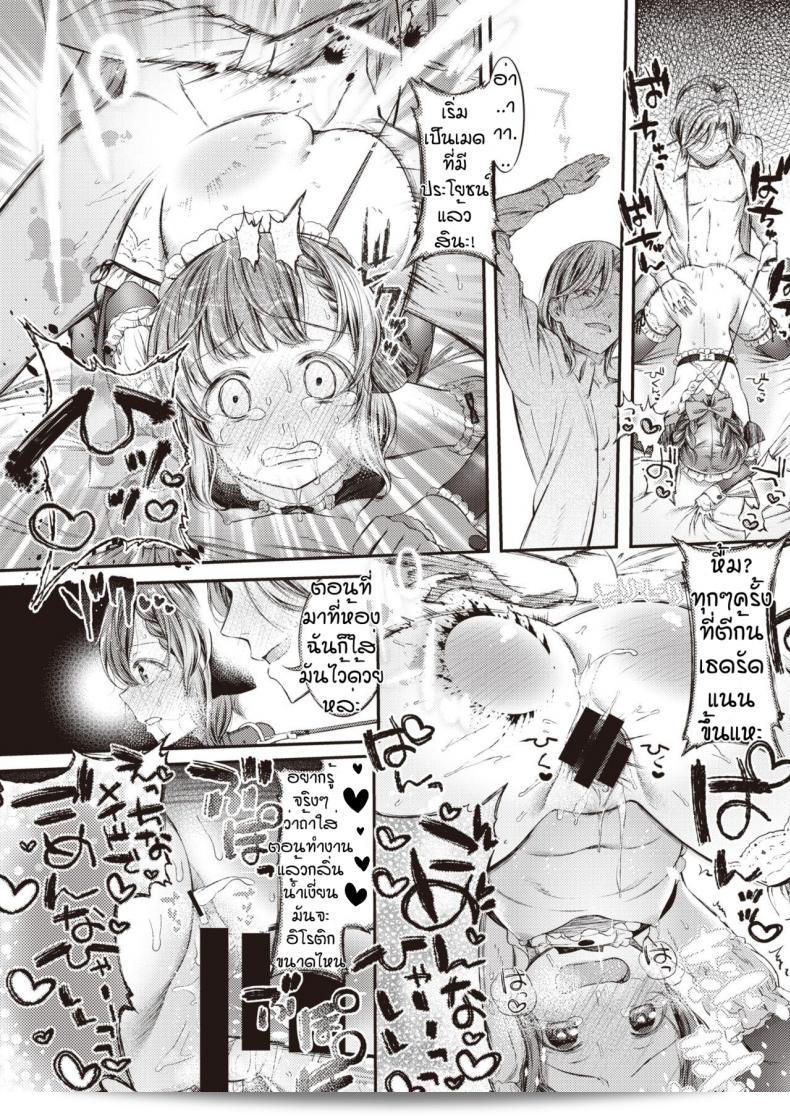บทลงโทษของนายท่าน [Masu] เมโด โน โอชิโกโต 43
