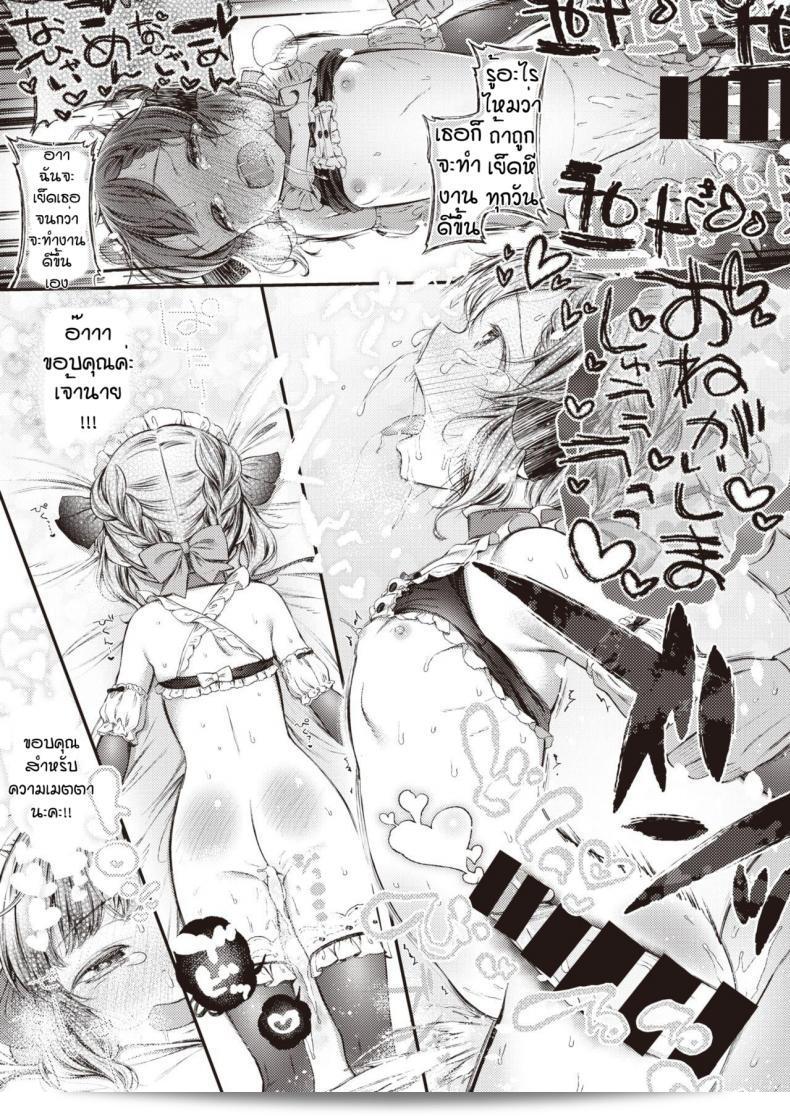 บทลงโทษของนายท่าน [Masu] เมโด โน โอชิโกโต 45