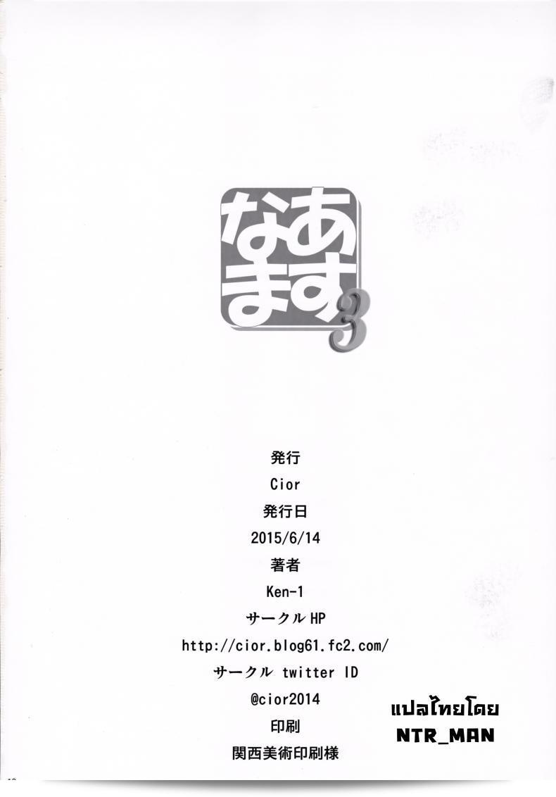 (Cior เก่ง-1) อะซูนามะ (Sword Art Online) ภาค 3 33