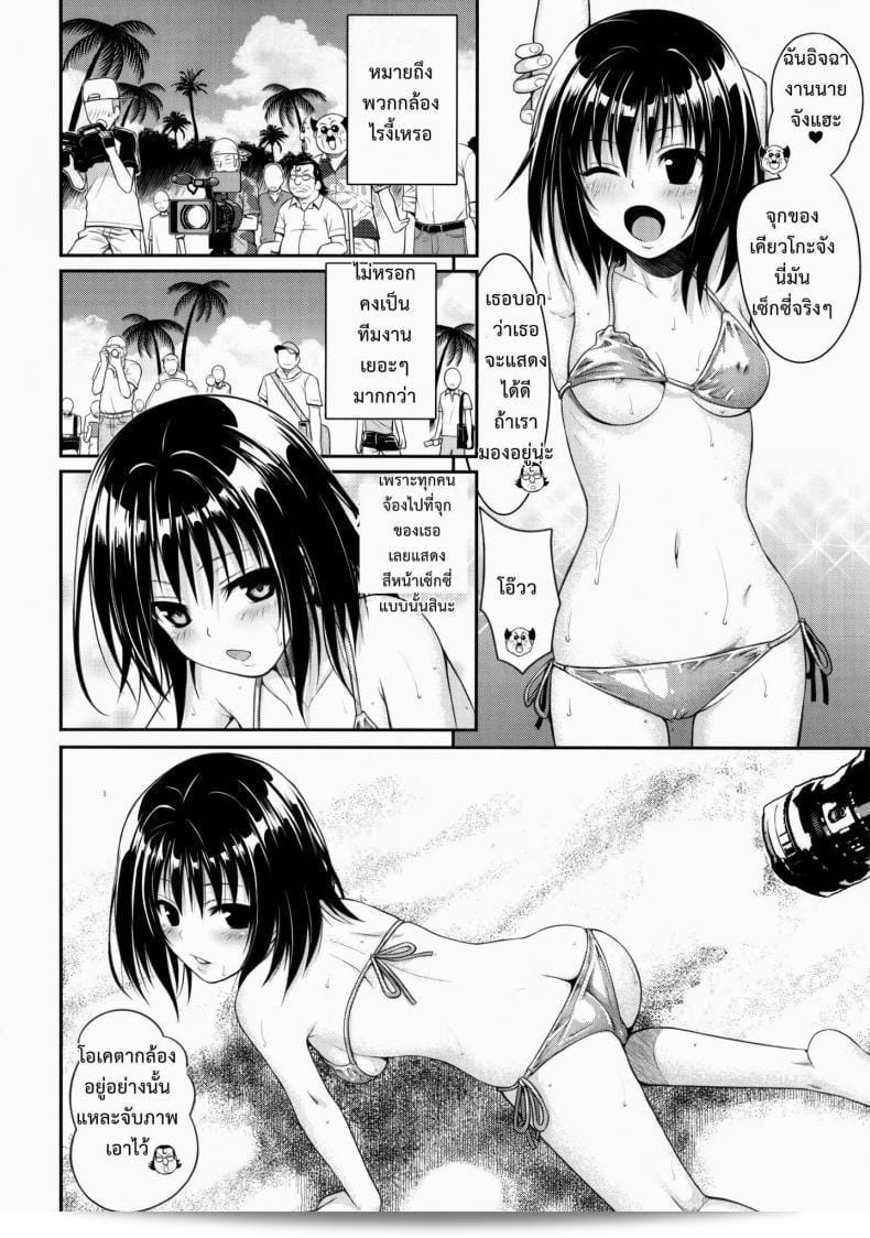 ช่างภาพ (Comic1☆8) [40010 1-GO(40010Prototype)] MAGICAL☆IV (To Love-Ru) มีข้อดีมากมายที่คุณควรทราบ 11