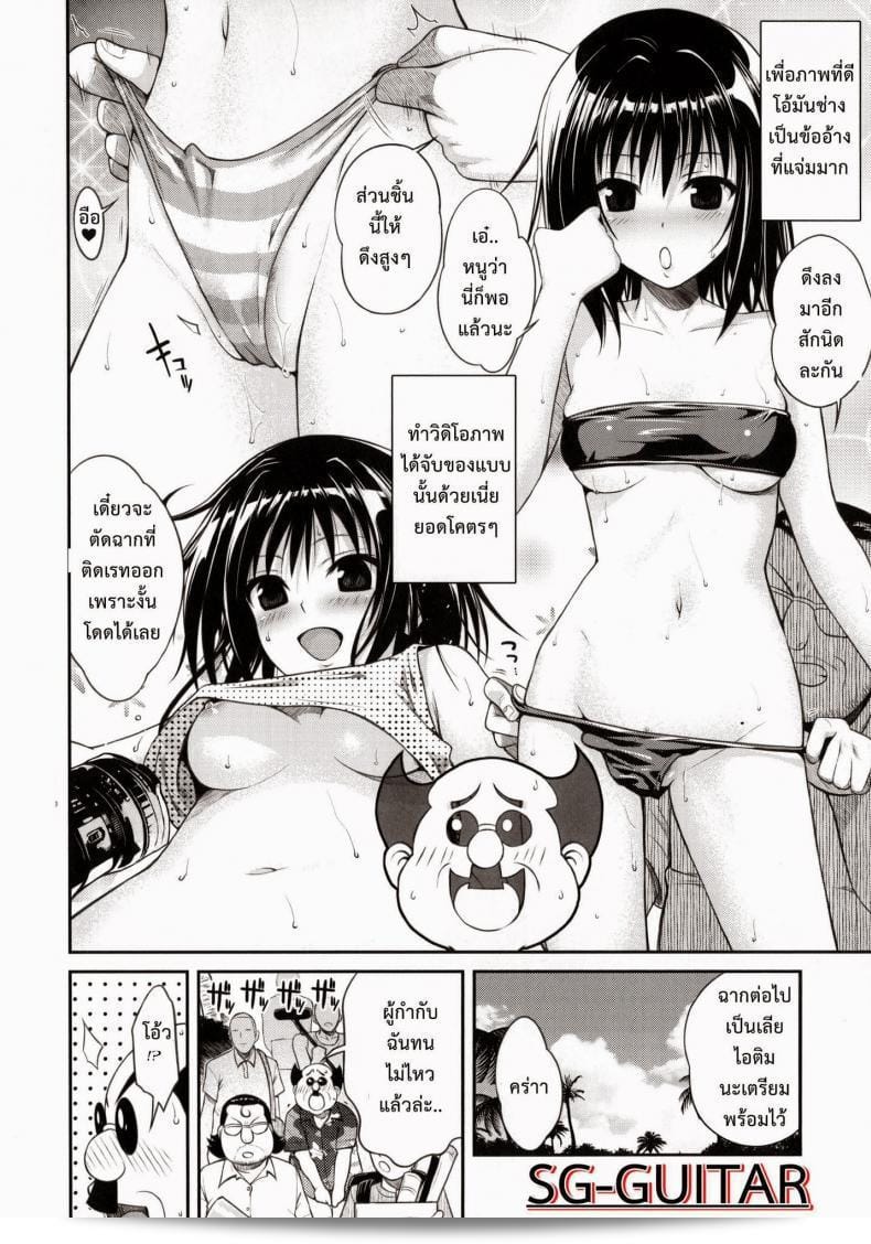 ช่างภาพ (Comic1☆8) [40010 1-GO(40010Prototype)] MAGICAL☆IV (To Love-Ru) มีข้อดีมากมายที่คุณควรทราบ 15