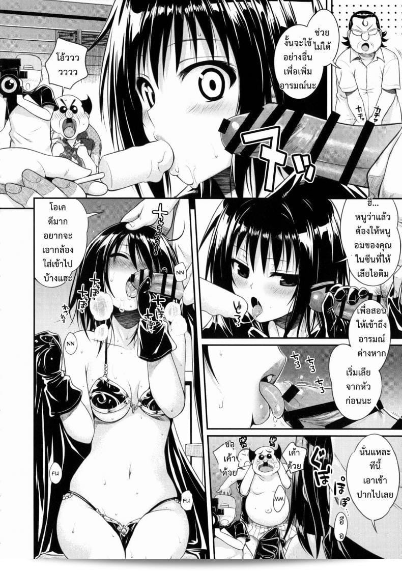 ช่างภาพ (Comic1☆8) [40010 1-GO(40010Prototype)] MAGICAL☆IV (To Love-Ru) มีข้อดีมากมายที่คุณควรทราบ 19