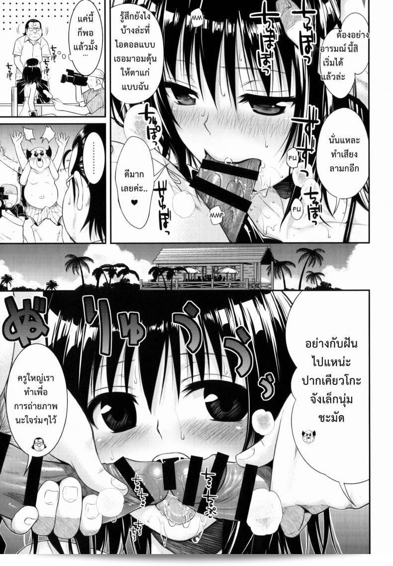 ช่างภาพ (Comic1☆8) [40010 1-GO(40010Prototype)] MAGICAL☆IV (To Love-Ru) มีข้อดีมากมายที่คุณควรทราบ 21