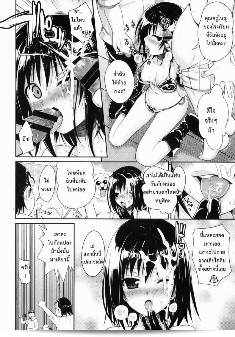 ช่างภาพ (Comic1☆8) [40010 1-GO(40010Prototype)] MAGICAL☆IV (To Love-Ru) มีข้อดีมากมายที่คุณควรทราบ 23