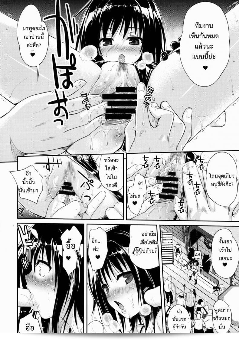 ช่างภาพ (Comic1☆8) [40010 1-GO(40010Prototype)] MAGICAL☆IV (To Love-Ru) มีข้อดีมากมายที่คุณควรทราบ 27