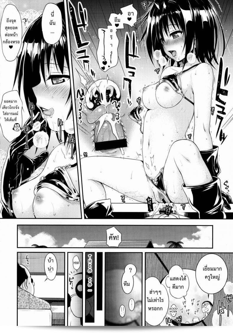 ช่างภาพ (Comic1☆8) [40010 1-GO(40010Prototype)] MAGICAL☆IV (To Love-Ru) มีข้อดีมากมายที่คุณควรทราบ 35