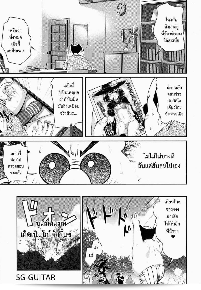 ช่างภาพ (Comic1☆8) [40010 1-GO(40010Prototype)] MAGICAL☆IV (To Love-Ru) มีข้อดีมากมายที่คุณควรทราบ 37