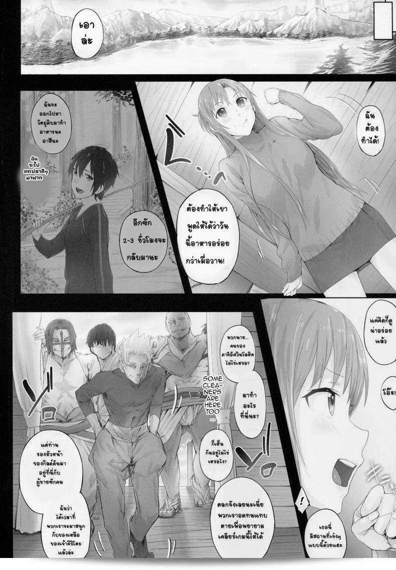 Cior (ken-1) เรื่อง Asunama (Sword Art Online) ภาค 4 9