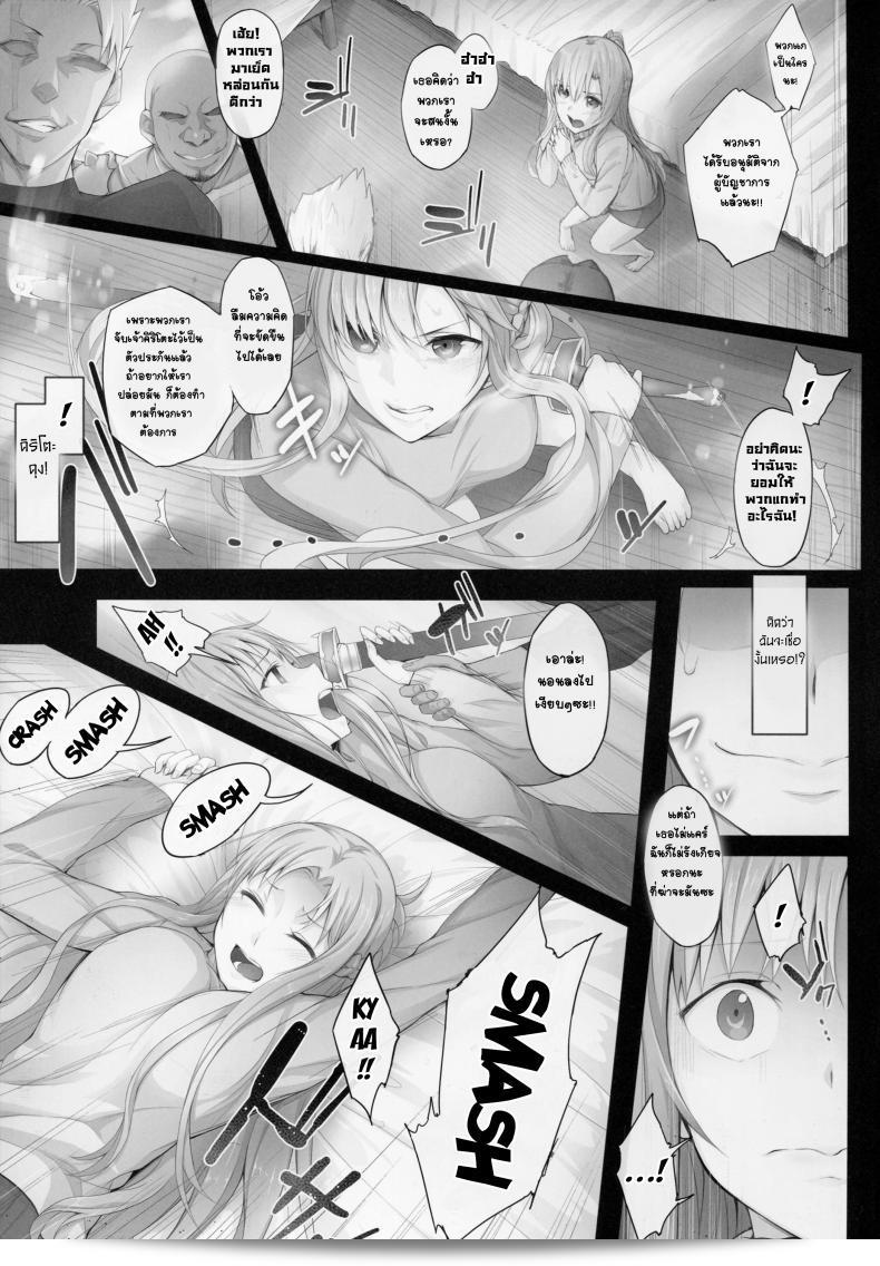 Cior (ken-1) เรื่อง Asunama (Sword Art Online) ภาค 4 11