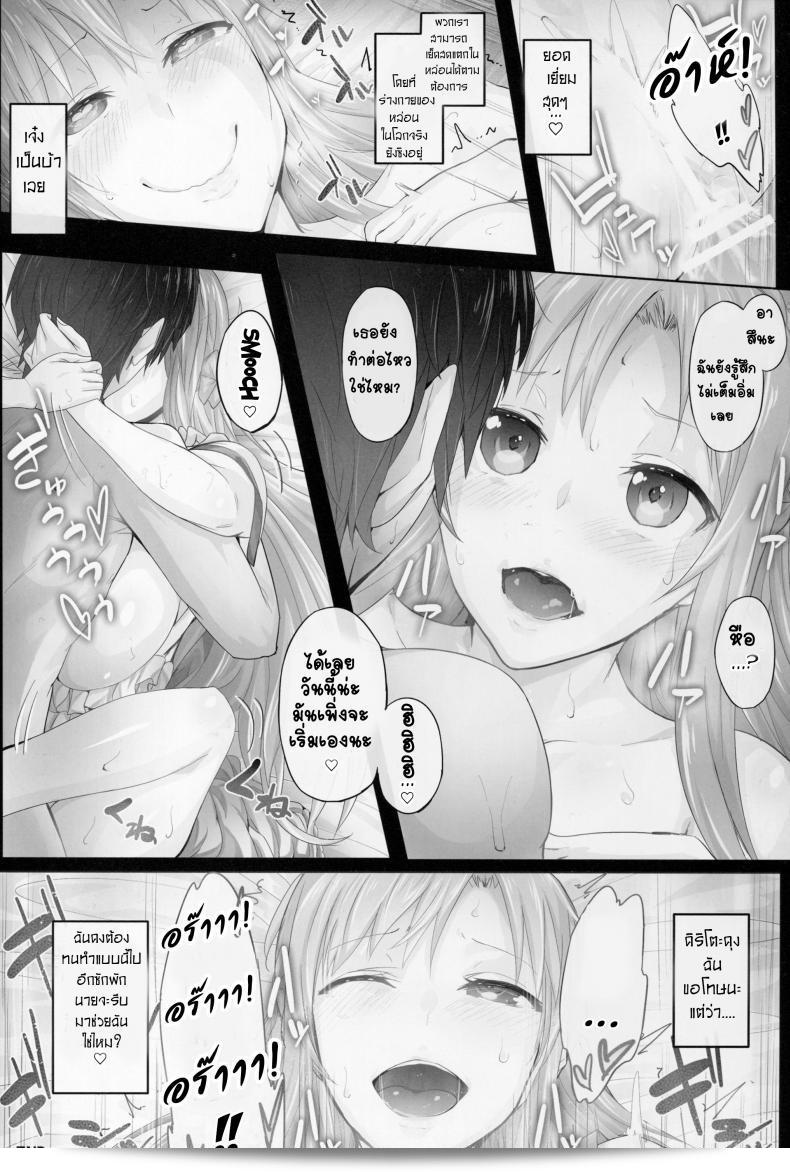 Cior (ken-1) เรื่อง Asunama (Sword Art Online) ภาค 4 29