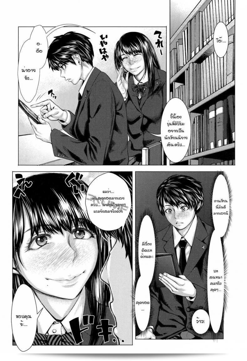 ฉันอยากได้การเข้าใจที่แท้จริงจากเธอใน [Blmanian] Bunkakei no Seijun Bitch (Se-Syun Sakari) ภาค 1 ครับ 11
