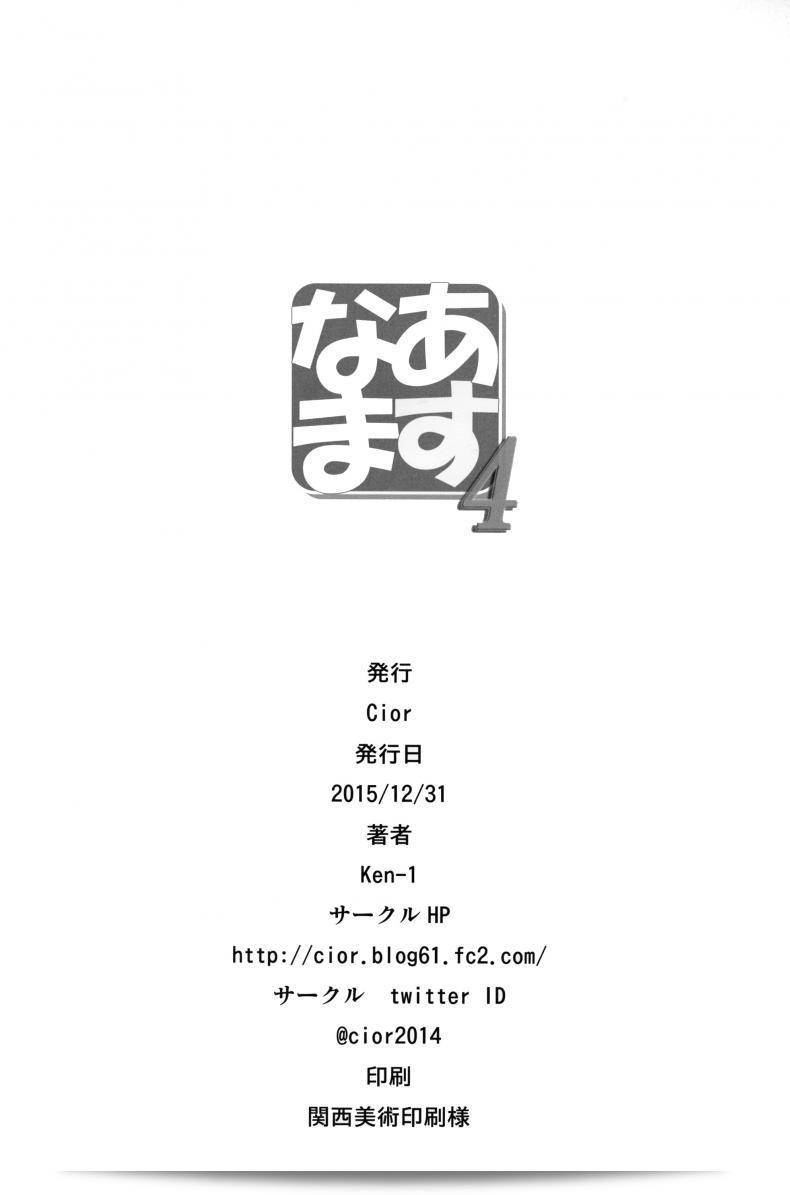 Cior (ken-1) เรื่อง Asunama (Sword Art Online) ภาค 4 33