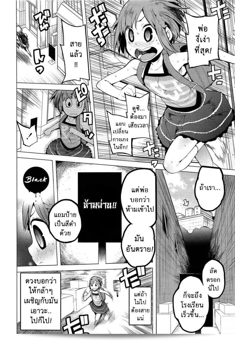 ฟันธง สีนำโชค [Kawasaki Tadataka] Chokkaku no Choku | Perfectly Perpendicular (COMIC LO 2013-06) 3