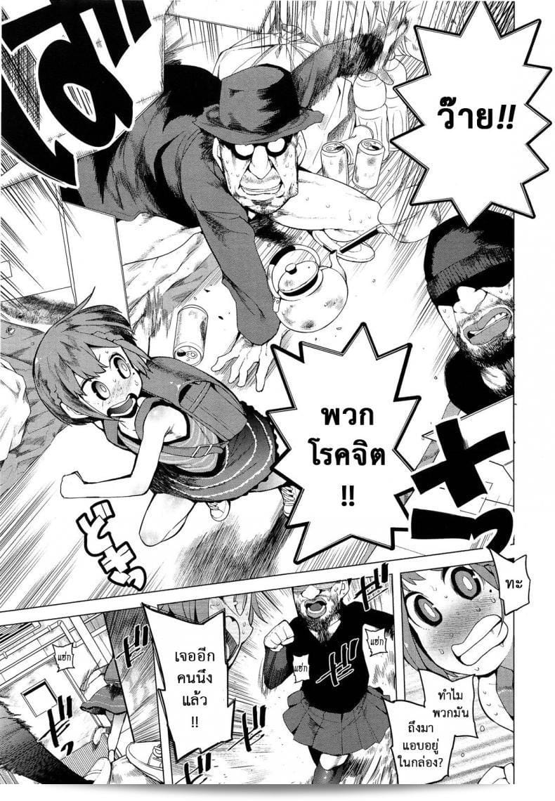 ฟันธง สีนำโชค [Kawasaki Tadataka] Chokkaku no Choku | Perfectly Perpendicular (COMIC LO 2013-06) 5