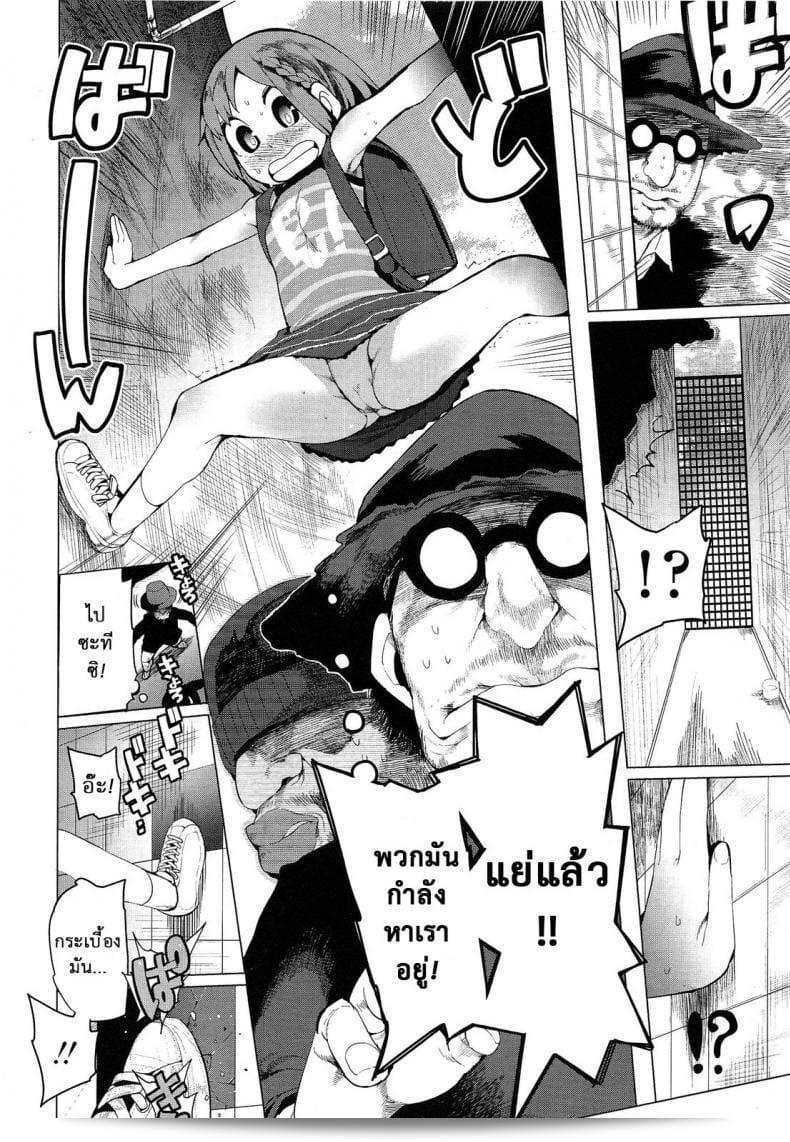 ฟันธง สีนำโชค [Kawasaki Tadataka] Chokkaku no Choku | Perfectly Perpendicular (COMIC LO 2013-06) 7