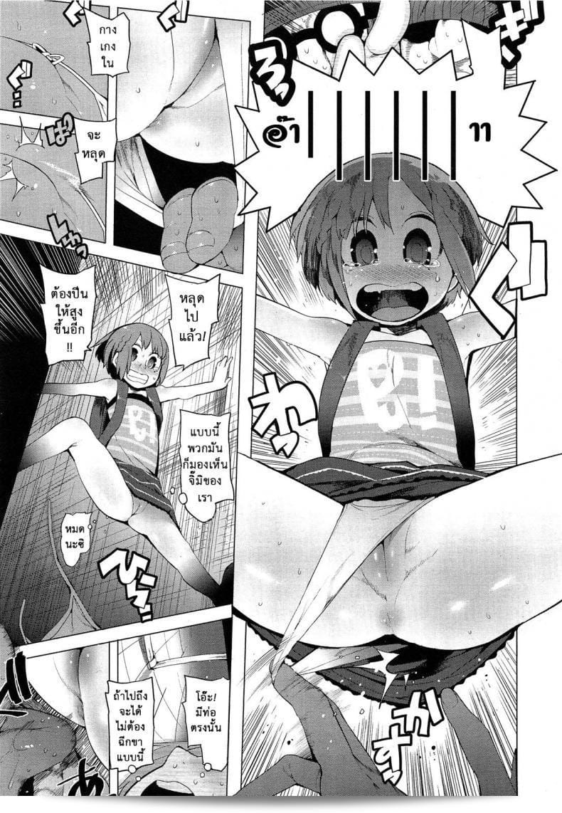 ฟันธง สีนำโชค [Kawasaki Tadataka] Chokkaku no Choku | Perfectly Perpendicular (COMIC LO 2013-06) 9
