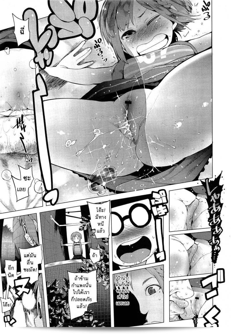 ฟันธง สีนำโชค [Kawasaki Tadataka] Chokkaku no Choku | Perfectly Perpendicular (COMIC LO 2013-06) 13