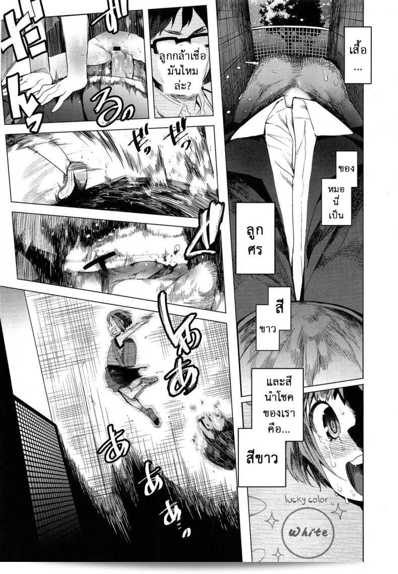 ฟันธง สีนำโชค [Kawasaki Tadataka] Chokkaku no Choku | Perfectly Perpendicular (COMIC LO 2013-06) 25