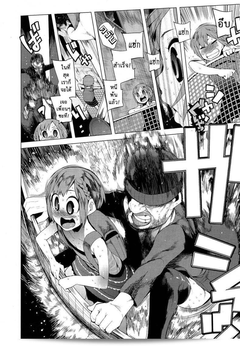 ฟันธง สีนำโชค [Kawasaki Tadataka] Chokkaku no Choku | Perfectly Perpendicular (COMIC LO 2013-06) 27