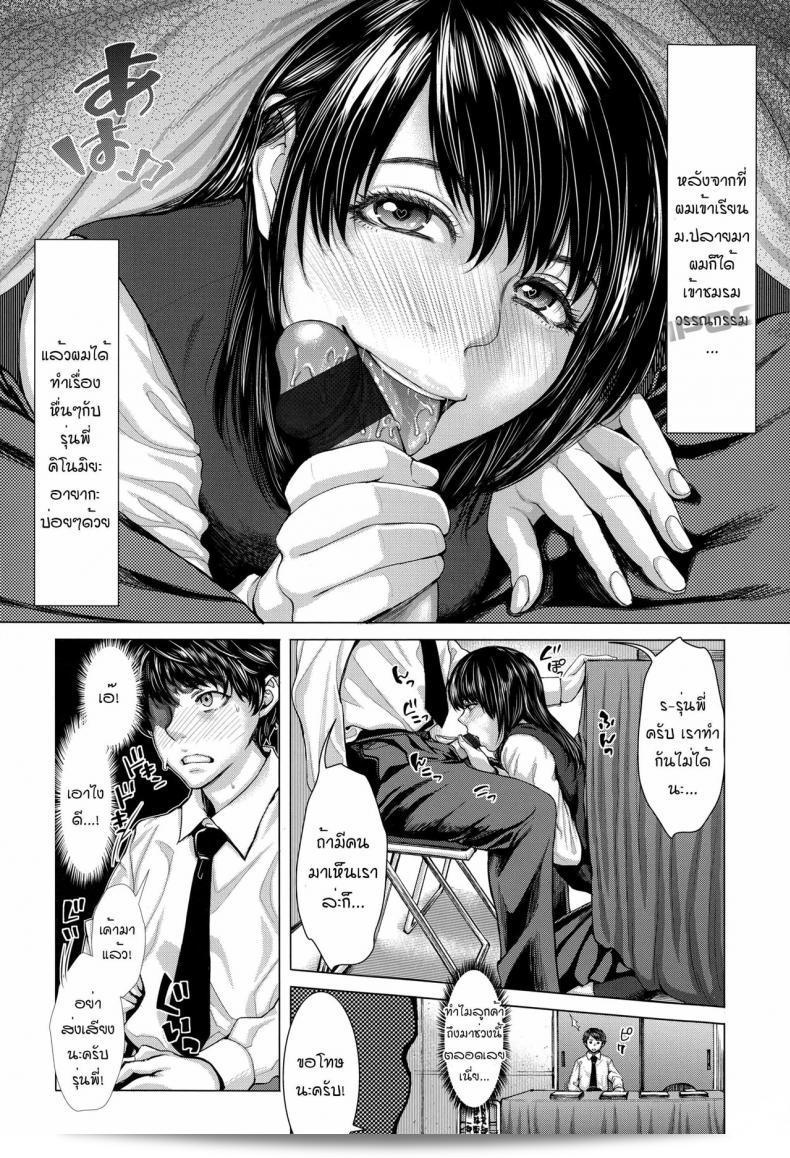 ฉันอบรมเธอเป็นเร้าใจ [Blmanian] Bunkakei no Seijun Bitch (Se-Syun Sakari) ภาค 2 3