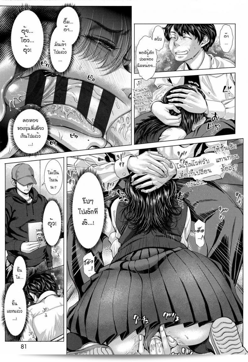 ฉันอบรมเธอเป็นเร้าใจ [Blmanian] Bunkakei no Seijun Bitch (Se-Syun Sakari) ภาค 2 9