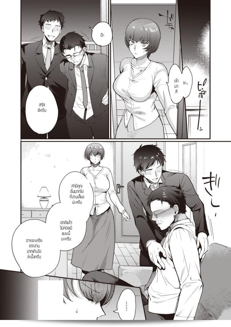 คุณลูกค้าที่น่ารัก [Kirimoto Yuuji] ภรรยาคนอื่น DAY BREAK 7