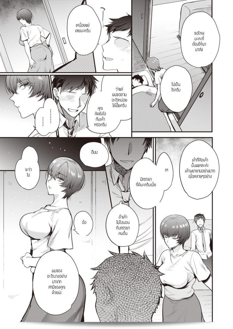 คุณลูกค้าที่น่ารัก [Kirimoto Yuuji] ภรรยาคนอื่น DAY BREAK 9