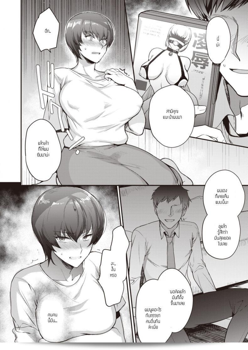 คุณลูกค้าที่น่ารัก [Kirimoto Yuuji] ภรรยาคนอื่น DAY BREAK 11