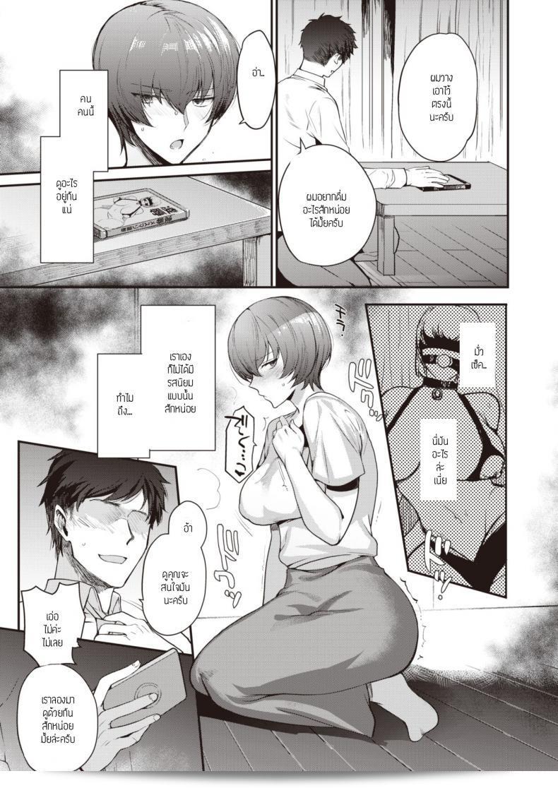 คุณลูกค้าที่น่ารัก [Kirimoto Yuuji] ภรรยาคนอื่น DAY BREAK 13