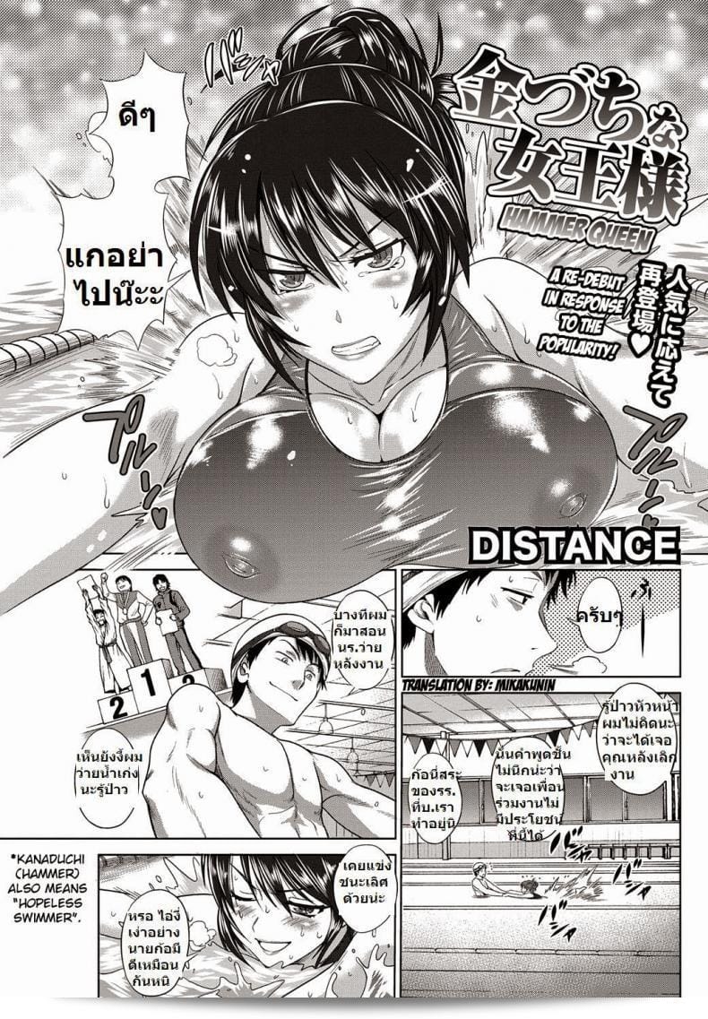 หัวหน้าสาวที่โดดเด่นและมีความทะลุจินตนาการ "Kanazuchi na Joou-sama" | Hammer Queen (Namaiki! 2013-03) 3