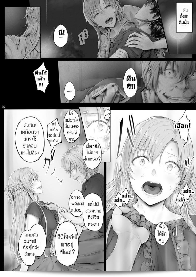Cior (ken-1) เขียนเรื่อง Asunama (Sword Art Online) ภาค 6 ที่ CT24 9