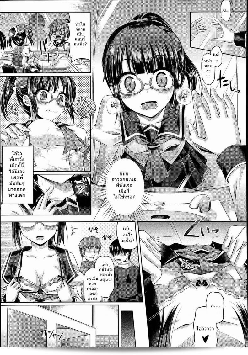 Taniguchi-san ได้แสดงการแต่งเปลี่ยนร่างเป็น Omochikaeri Cosplayer ใน Comic Unreal 2014-06 Vol. 49 ครับ 5