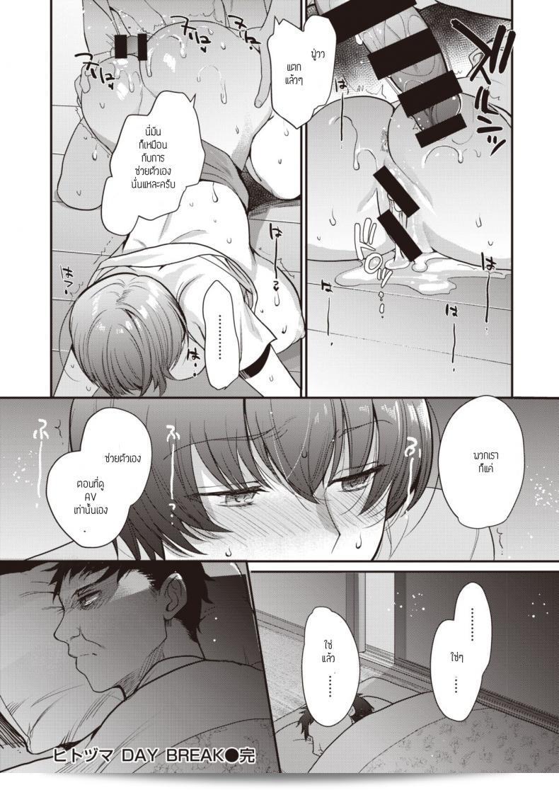 คุณลูกค้าที่น่ารัก [Kirimoto Yuuji] ภรรยาคนอื่น DAY BREAK 39