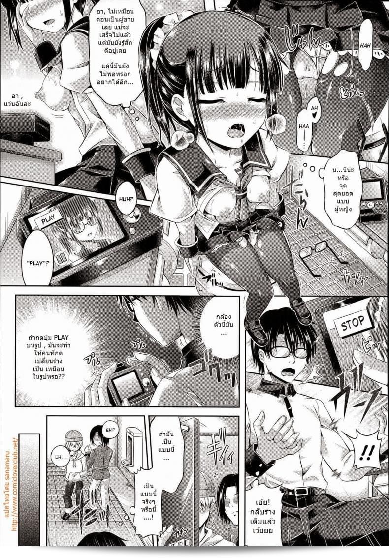 Taniguchi-san ได้แสดงการแต่งเปลี่ยนร่างเป็น Omochikaeri Cosplayer ใน Comic Unreal 2014-06 Vol. 49 ครับ 13