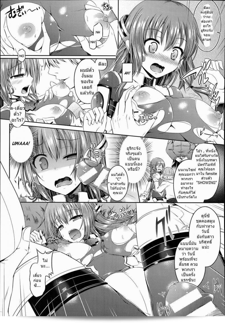 Taniguchi-san ได้แสดงการแต่งเปลี่ยนร่างเป็น Omochikaeri Cosplayer ใน Comic Unreal 2014-06 Vol. 49 ครับ 21