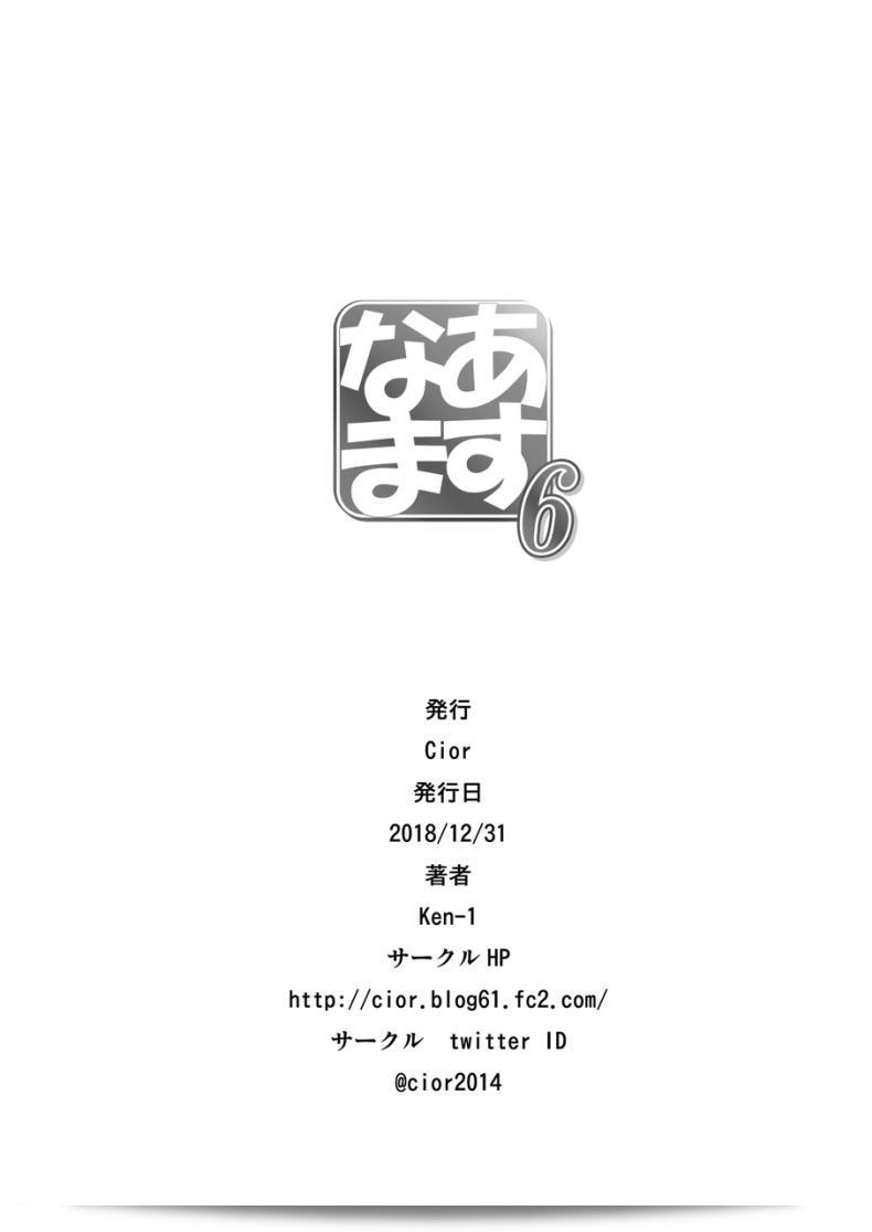 Cior (ken-1) เขียนเรื่อง Asunama (Sword Art Online) ภาค 6 ที่ CT24 33