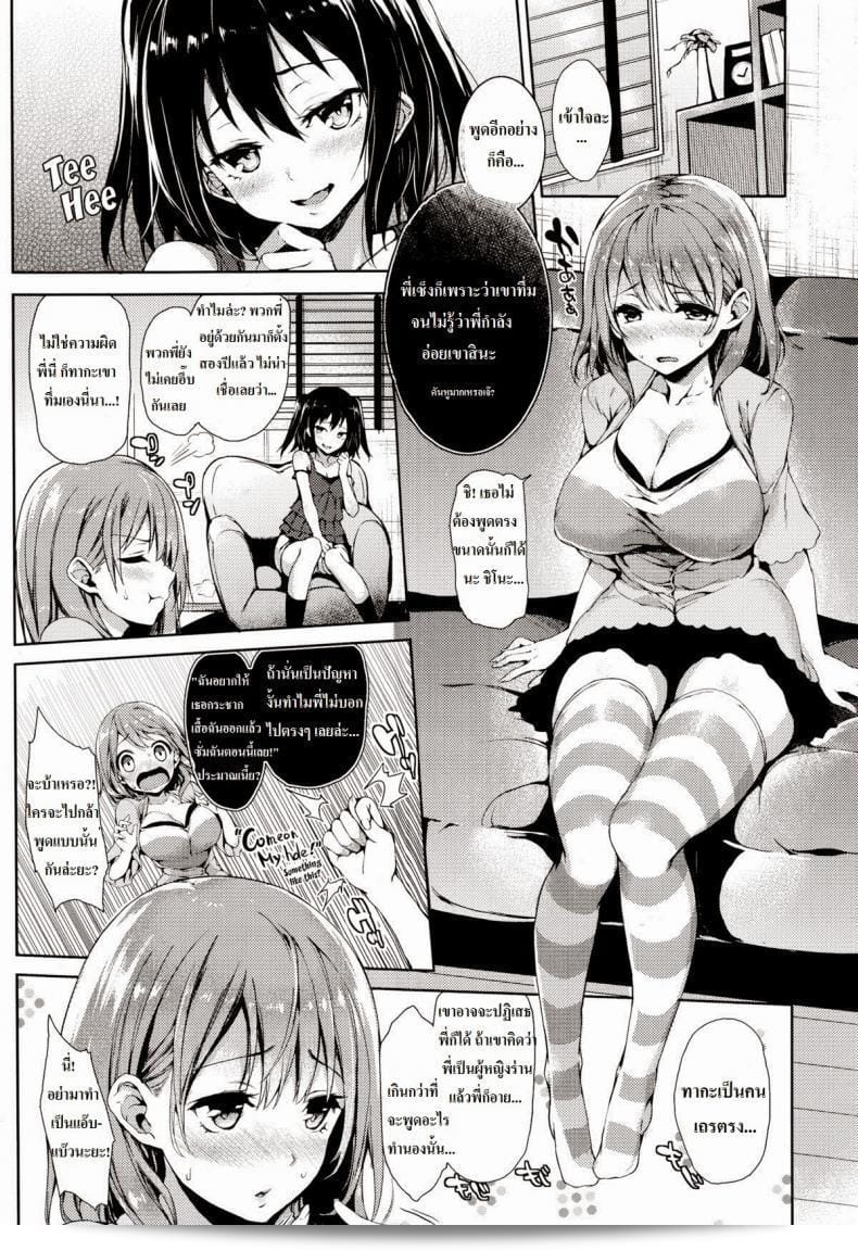 Michiking ยิ่งจำเป็นอย่างยิ่ง เย็นเย็น Yuuwaku Suimin | การหลับในท่ามกลางความโละลาย 3