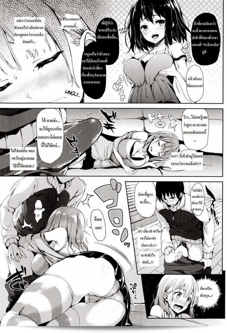 Michiking ยิ่งจำเป็นอย่างยิ่ง เย็นเย็น Yuuwaku Suimin | การหลับในท่ามกลางความโละลาย 9