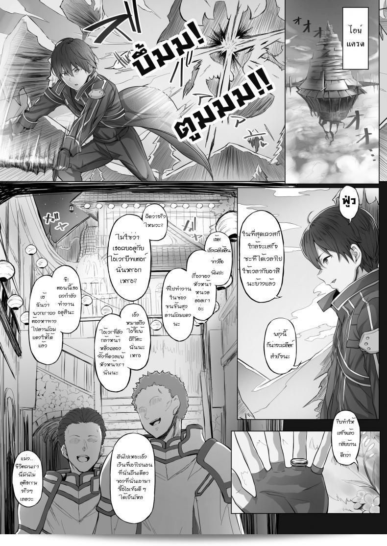 Cior (ken-1) เรื่อง Asunama (Sword Art Online) ภาค 7 3