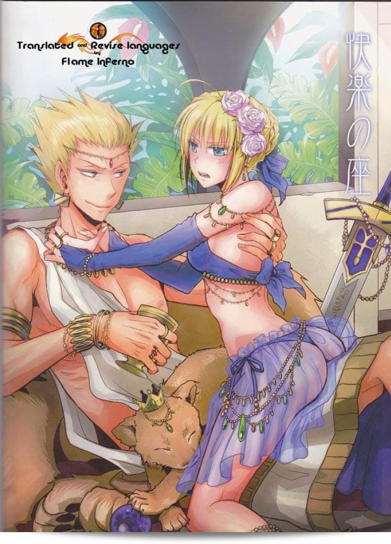 มาเป็นเมียของข้าไปเถอะ (Ou no Utsuwa) [OVERDOSE (Hashiba Yachi)] Kairaku no Za (Fate/Zero)