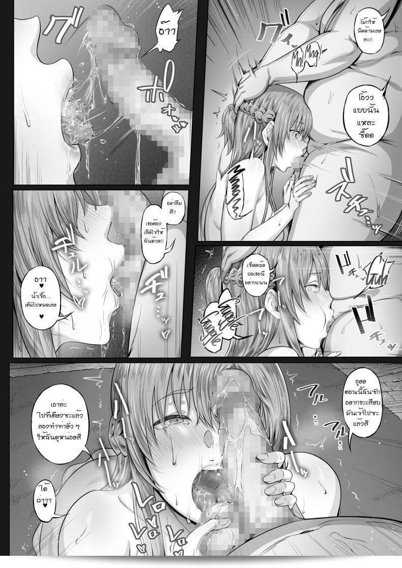 Cior (ken-1) เรื่อง Asunama (Sword Art Online) ภาค 7 13