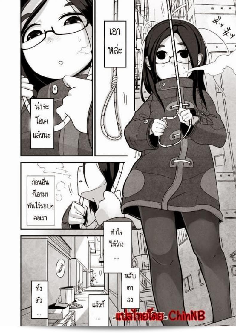 เจ้าหญิงอากิ [Egao ga Ichiban (Tsukusun)] Yuki Hime Kankan 3