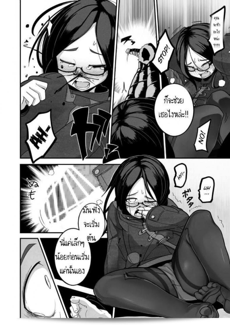เจ้าหญิงอากิ [Egao ga Ichiban (Tsukusun)] Yuki Hime Kankan 11