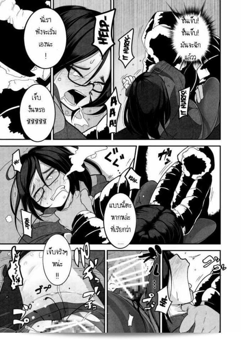 เจ้าหญิงอากิ [Egao ga Ichiban (Tsukusun)] Yuki Hime Kankan 17