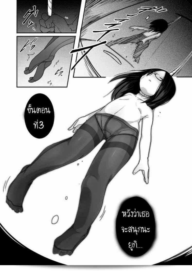 เจ้าหญิงอากิ [Egao ga Ichiban (Tsukusun)] Yuki Hime Kankan 31