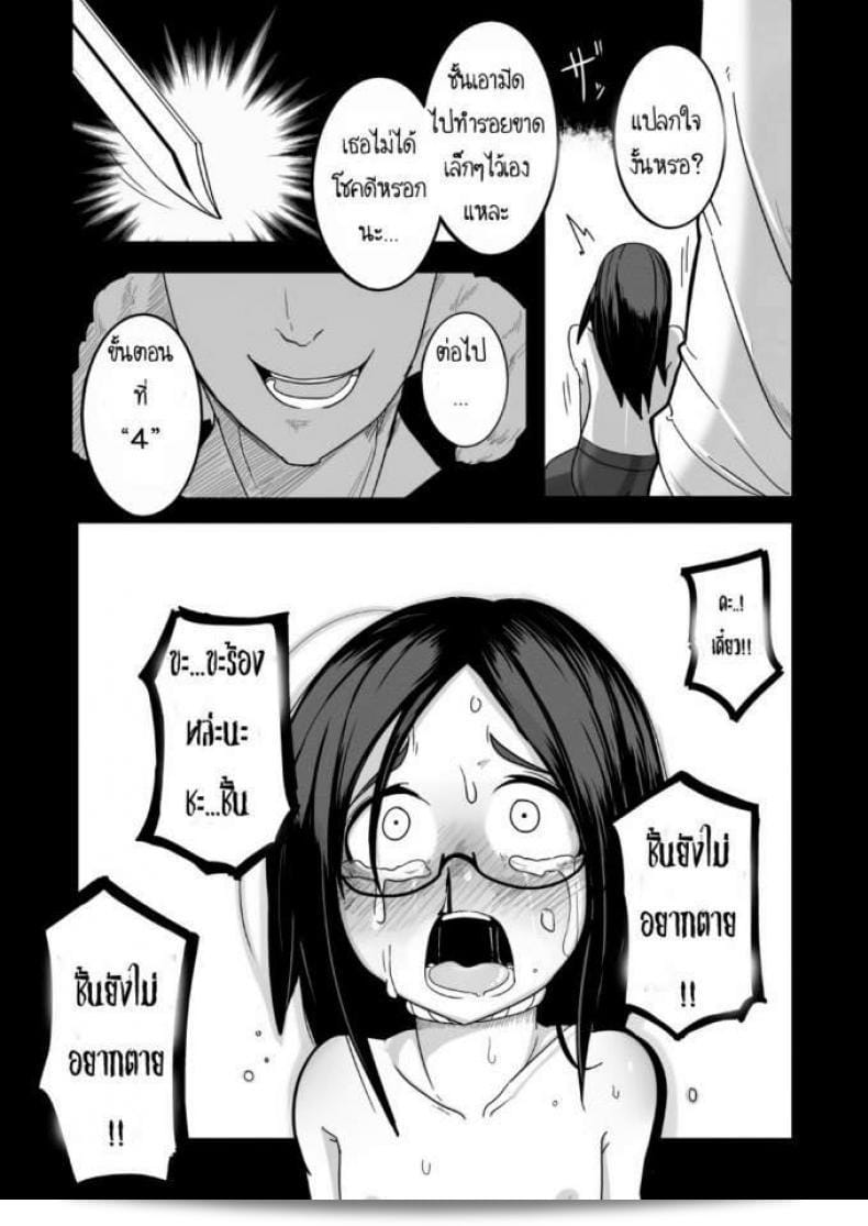 เจ้าหญิงอากิ [Egao ga Ichiban (Tsukusun)] Yuki Hime Kankan 37