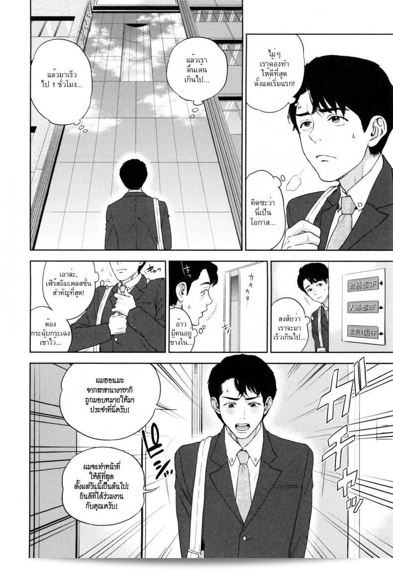 ระเริงรักสาวในออฟฟิศ [Tohzai] Office Love Scramble ภาค 1 13